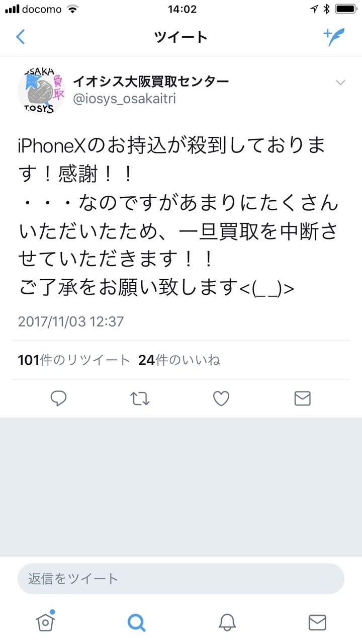 悲報 キャリア版iphone X余る 分割の審査に落ちる人多数のため ハッピー速報 まとめ 悲報 キャリア版iphone X余る 分割の審査に落ちる人多数のため ハッピー速報 まとめ