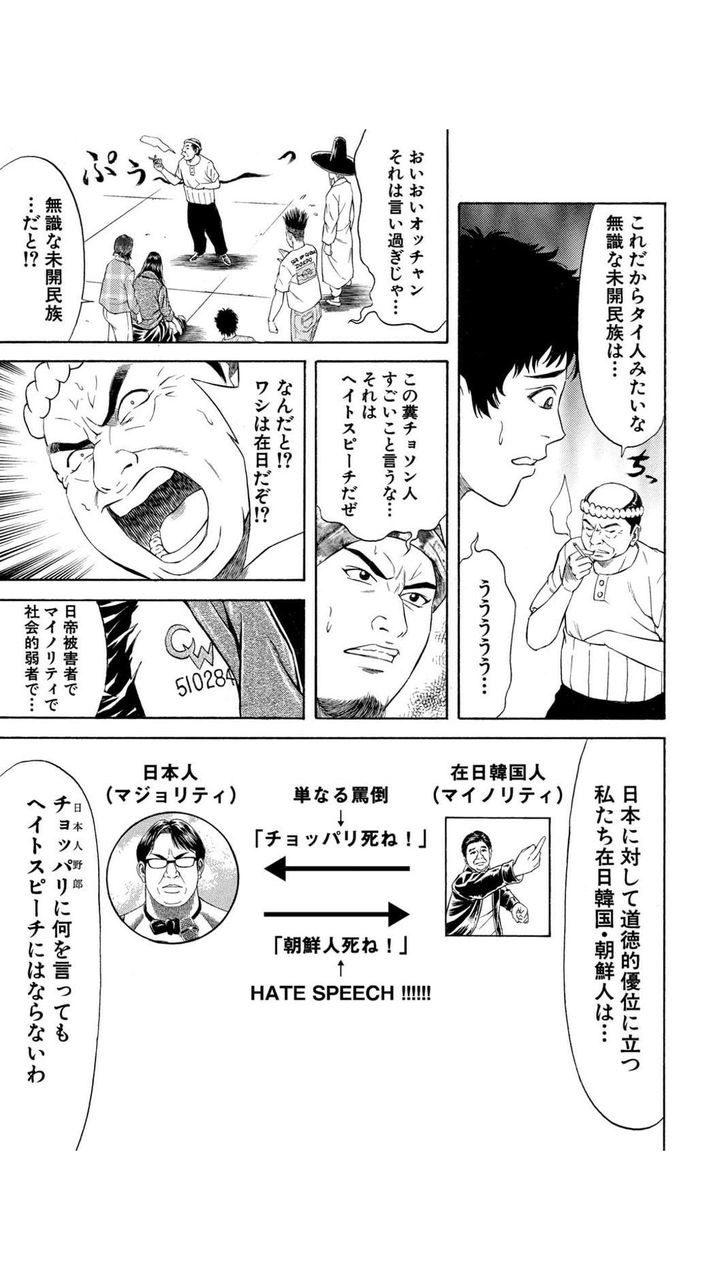テコンダー朴 手は人を殴る為でなく手を繋ぐため ハッピー速報 まとめ テコンダー朴 手は人を殴る為でなく手を繋ぐため ハッピー速報 まとめ