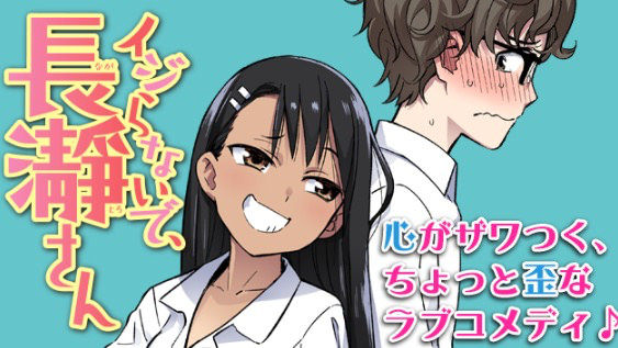 悲報 からかい上手の高木さん パクられる ハッピー速報 まとめ 悲報 からかい上手の高木さん パクられる ハッピー速報 まとめ