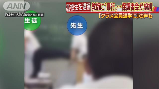 修羅の国 福岡 博多高校で教師に暴力事件をおこし 爆笑したクラス クラス全員退学に の声も 動画あり ハッピー速報 まとめ