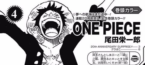 悲報 ブリーチ作者 ワンピースの尾田栄一郎が大嫌い バーベキューで今のジャンプの悪口を言う ハッピー速報 まとめ