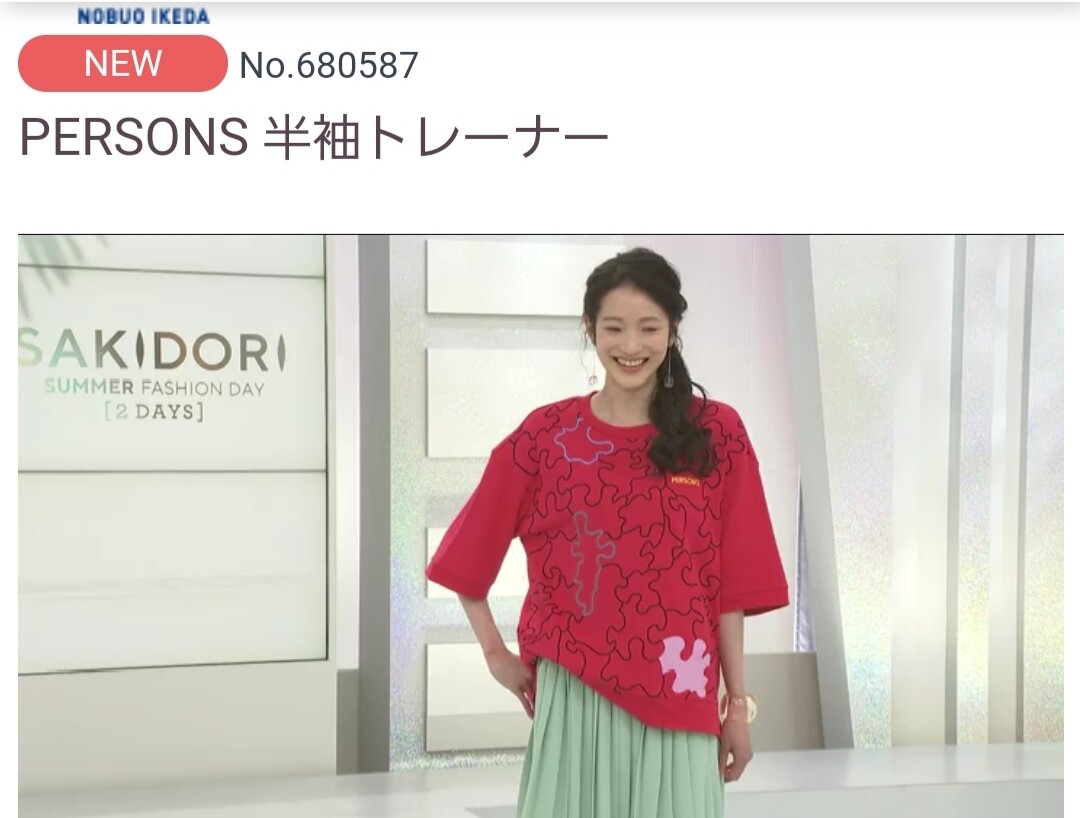 癒された池田ノブオ先生 : 日々、穏やかに…