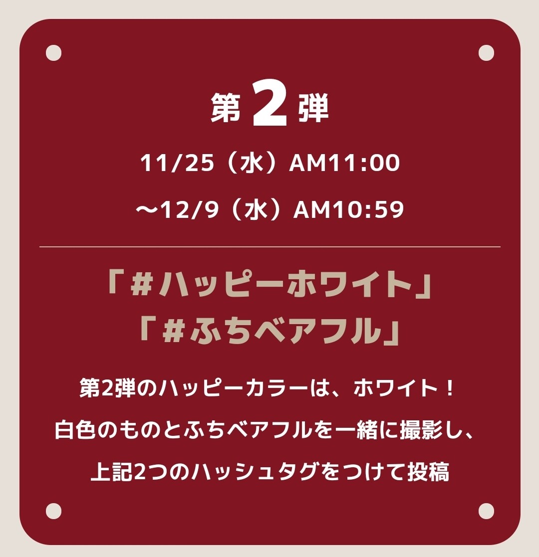 サイコーに可愛いふちベアフルのスノーマン 日々 穏やかに サイコーに可愛いふちベアフルのスノーマン 日々 穏やかに