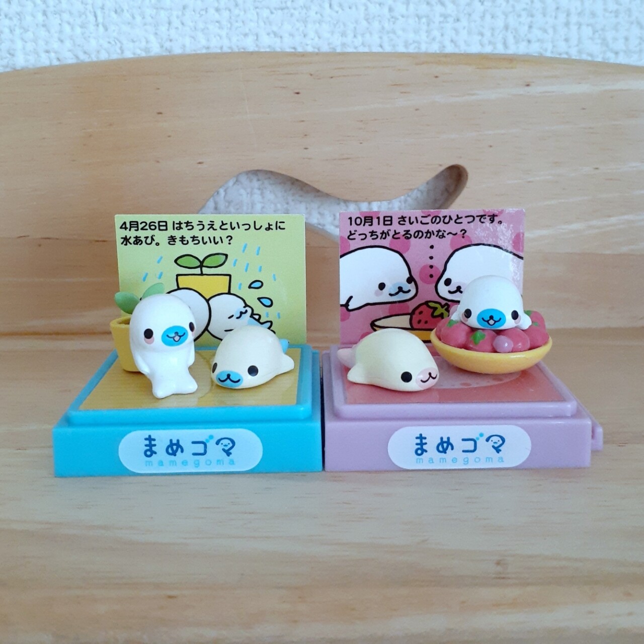 可愛いまめゴマ : 日々、穏やかに…
