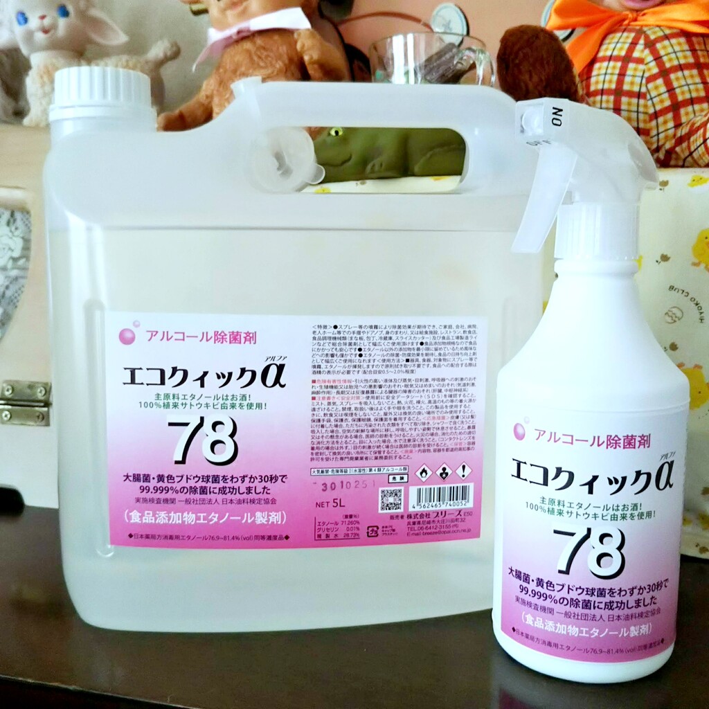 エコクイックα」の人気商品一覧・価格比較 - 価格.com