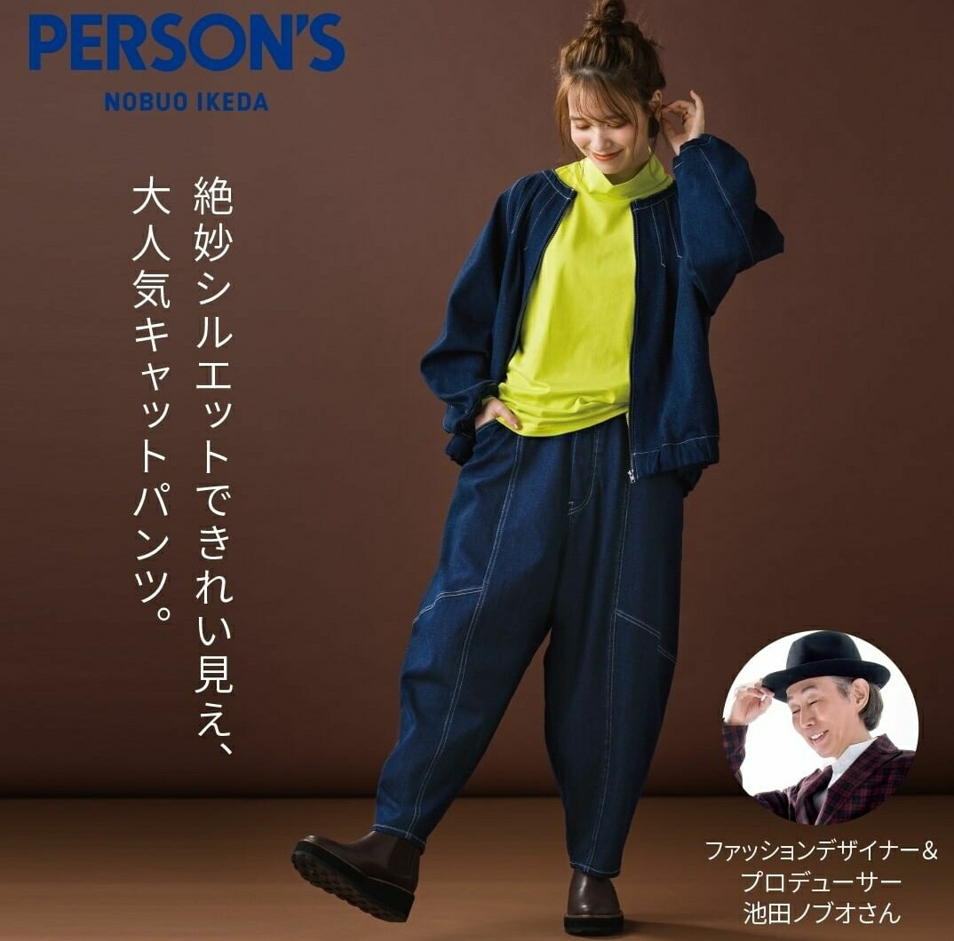 今日はPERSON'S DAY : 日々、穏やかに…