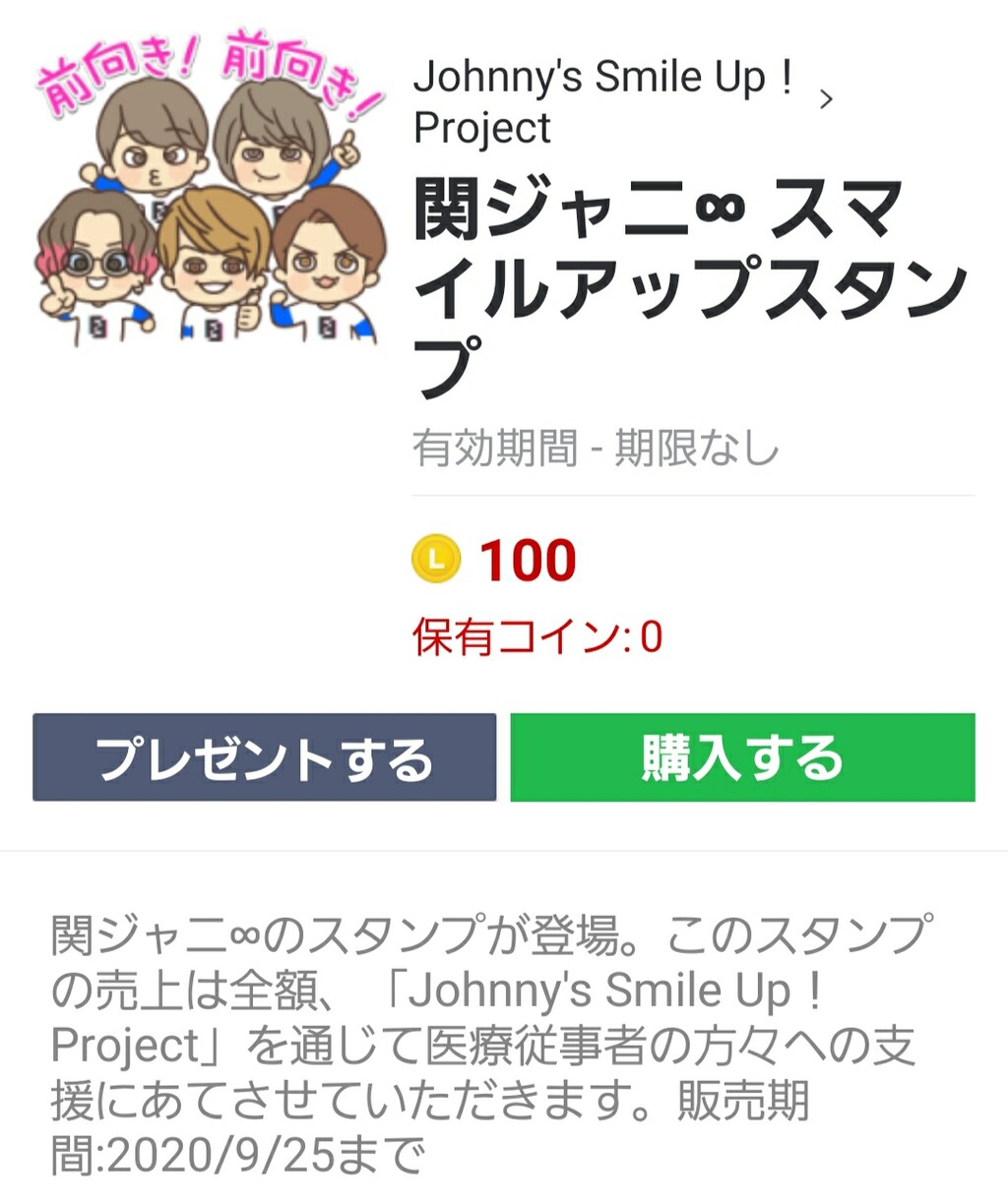 多用確実なlineスタンプ 日々 穏やかに