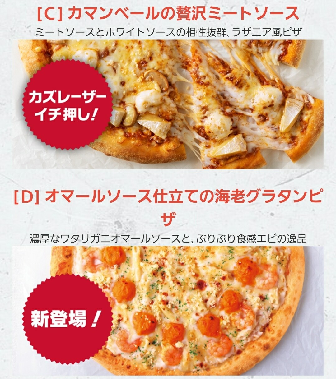 美味しいピザと淳くんと 日々 穏やかに