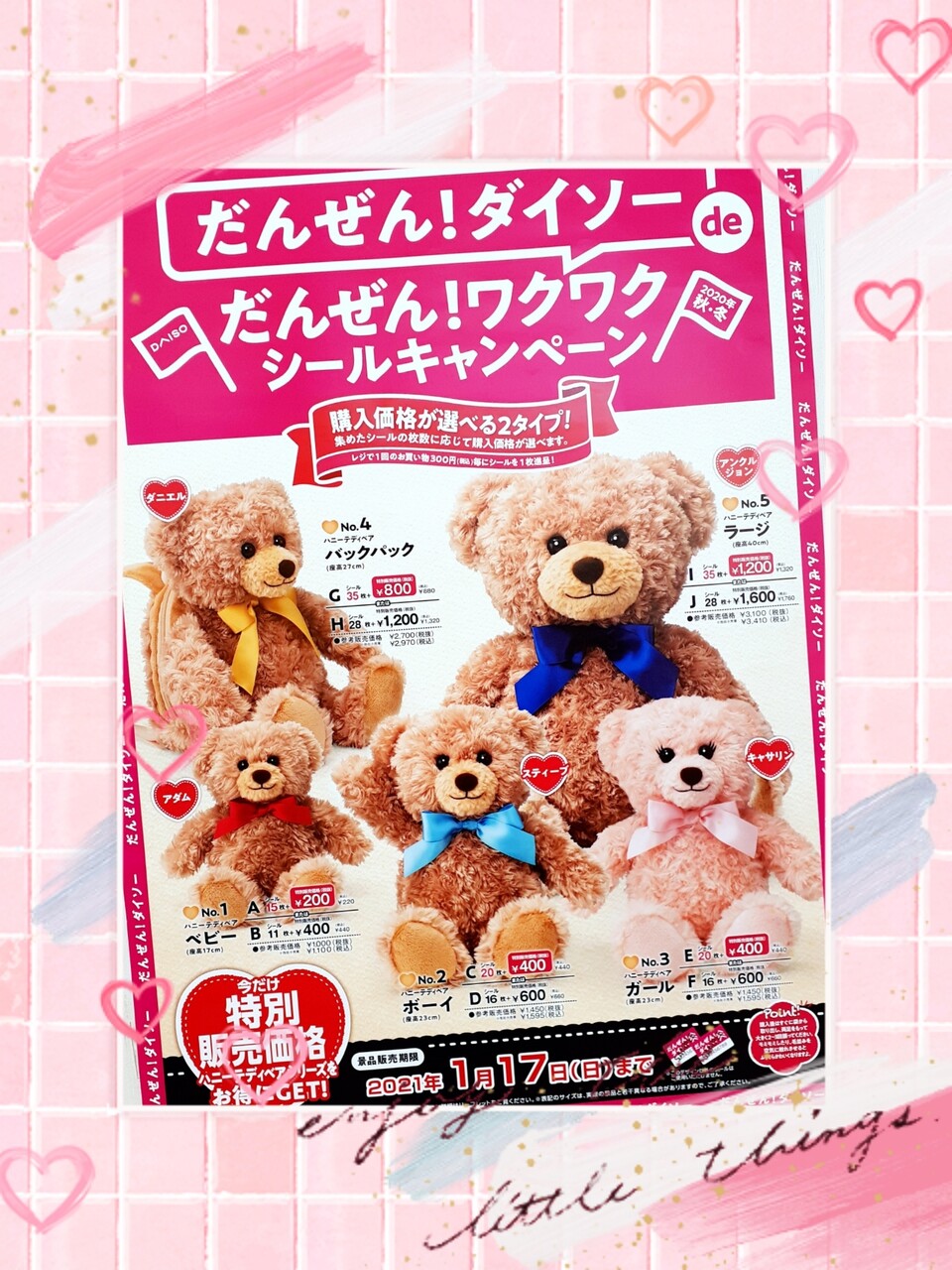 テディベア ハニー