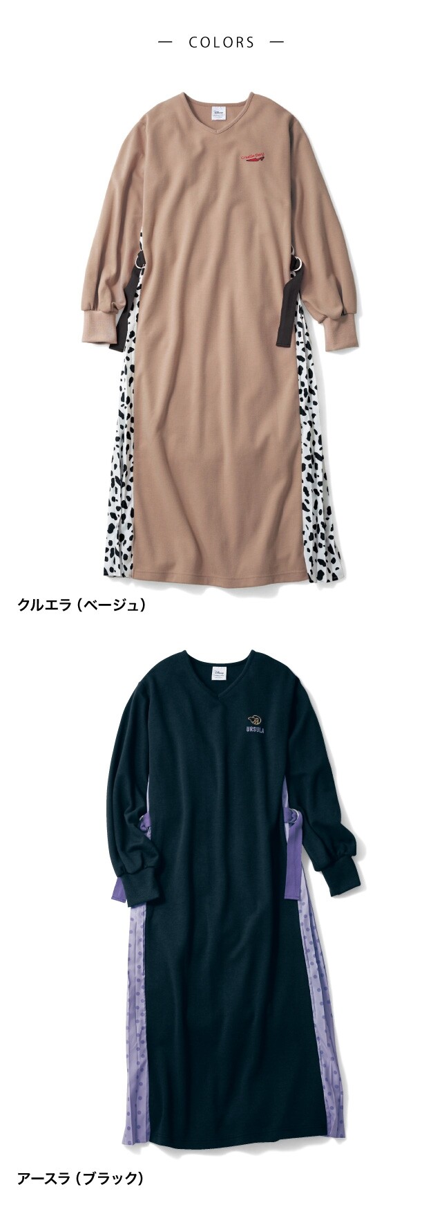 クルエラとアースラ 日々 穏やかに クルエラとアースラ 日々 穏やかに