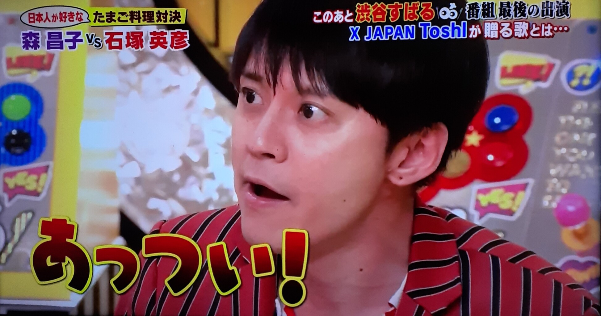 ペコジャニ 今夜ラスト渋谷すばる 日々 穏やかに