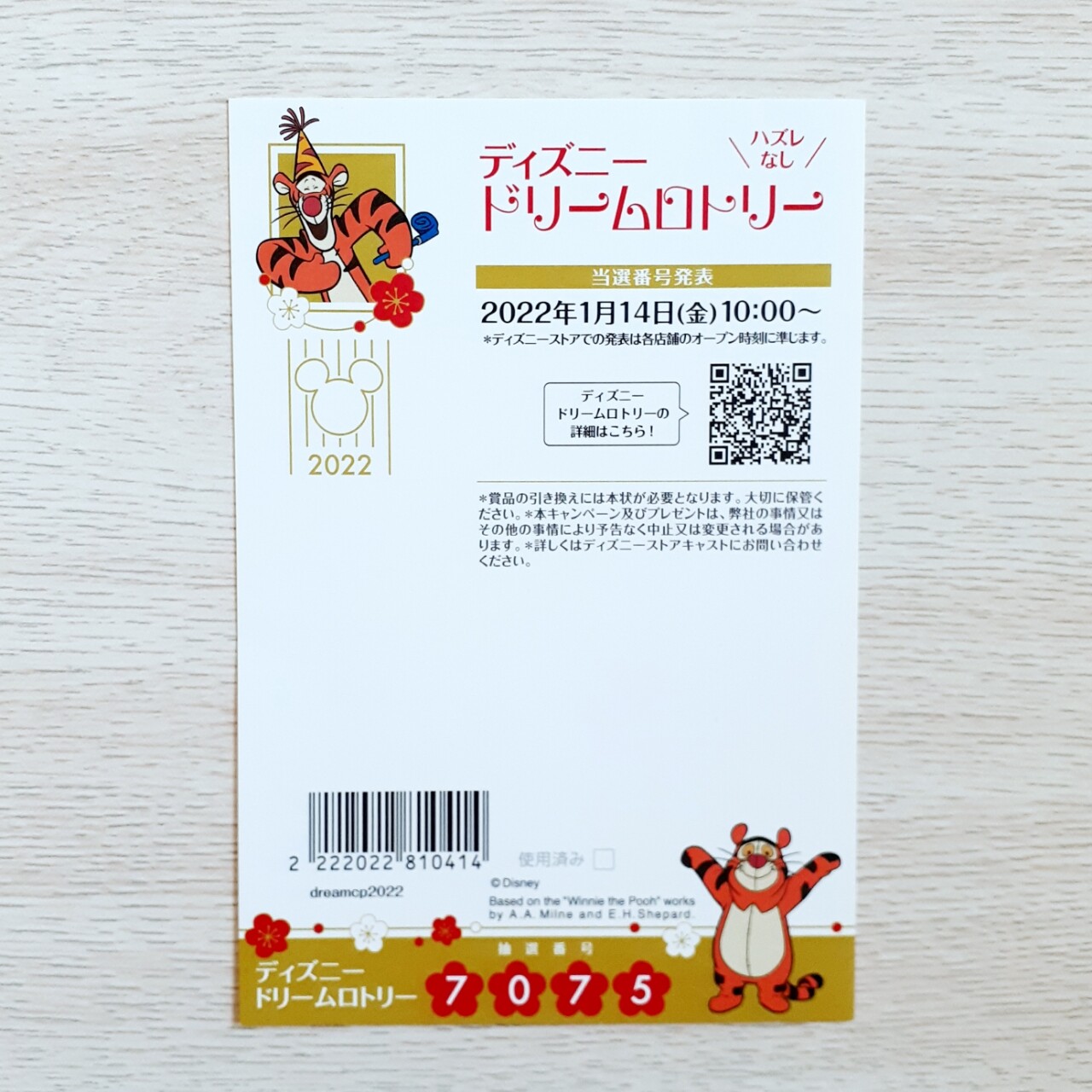 ディズニーストア購入品 日々 穏やかに