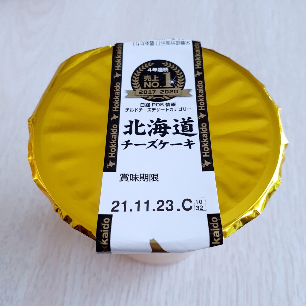 アンデイコ 北海道チーズケーキ 日々 穏やかに