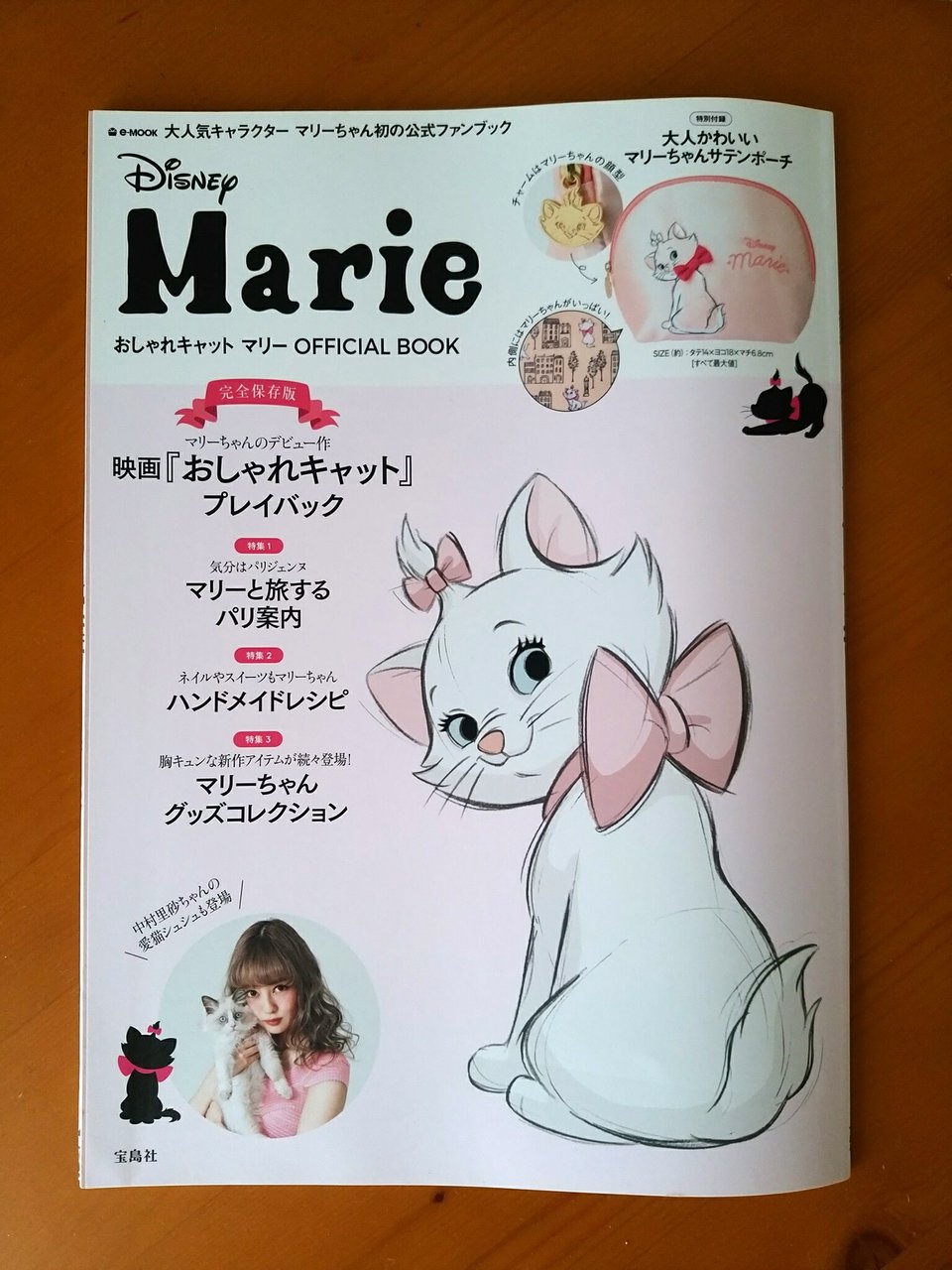 おしゃれキャットマリー Official Book 日々 穏やかに おしゃれキャットマリー Official Book 日々 穏やかに