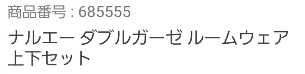 初めてのキャンセル 日々 穏やかに