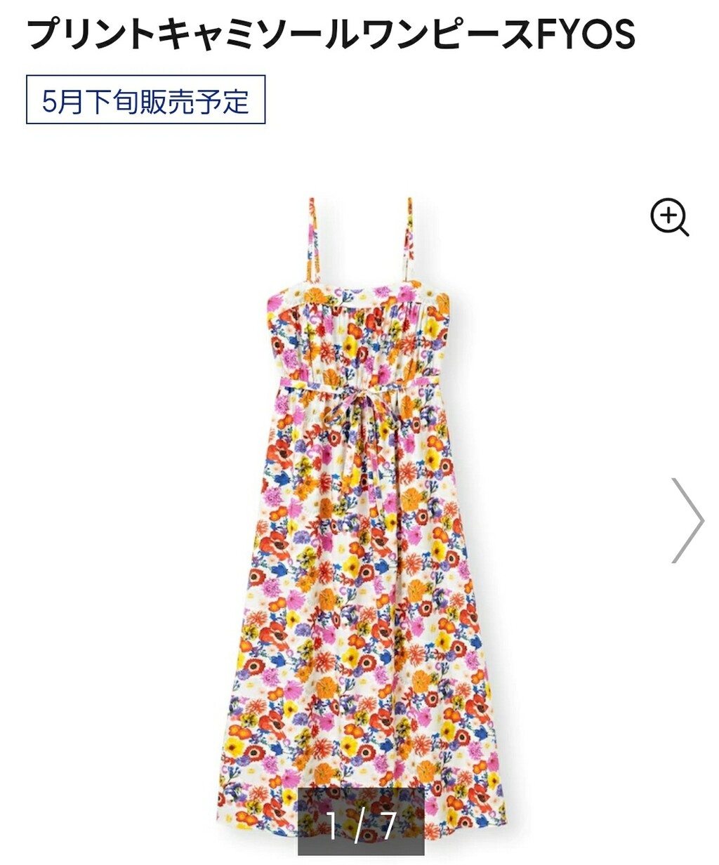 やっぱり買ってしまった 日々 穏やかに