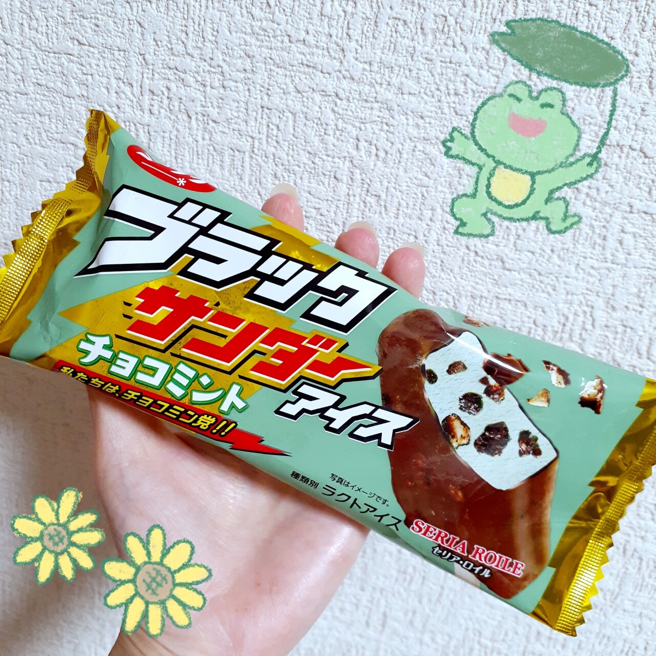 ブラックサンダーアイス チョコミント 日々 穏やかに ブラックサンダーアイス チョコミント 日々 穏やかに