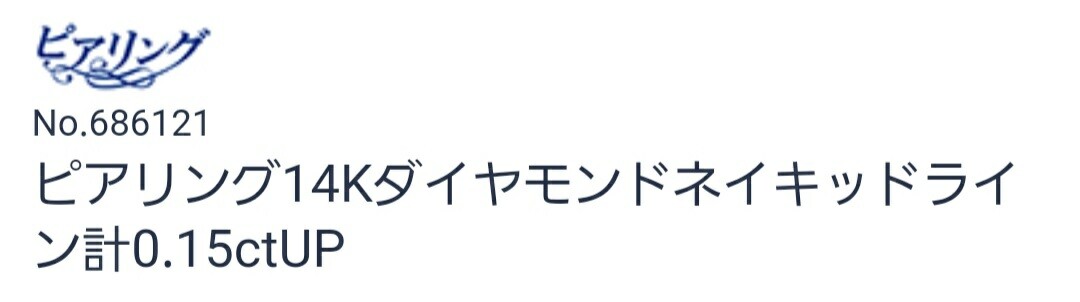 初めてのピアリング : 日々、穏やかに…