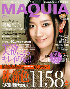 今月号のマキア ゆりこスタイル 今月号のマキア ゆりこスタイル
