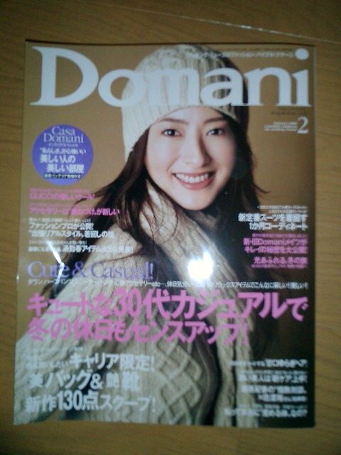 Domaniメイツ ゆりこスタイル