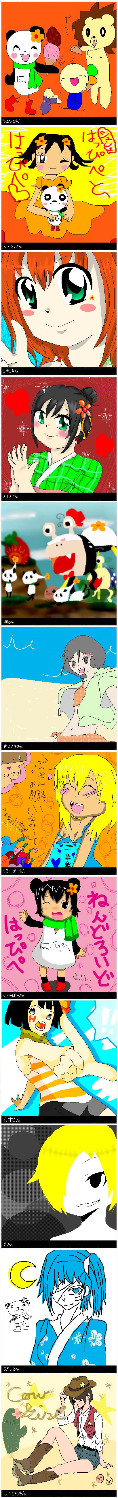 みんなのイラスト集 (第51回)