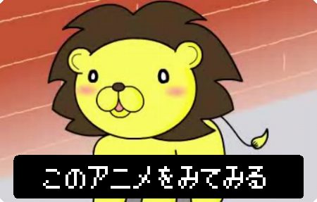 たくましくなりたいもんたろう