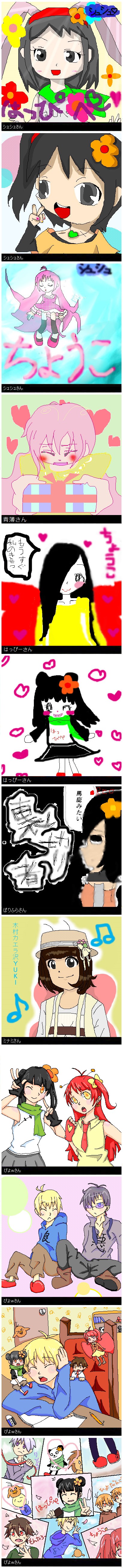 みんなのイラスト集 (第56回)