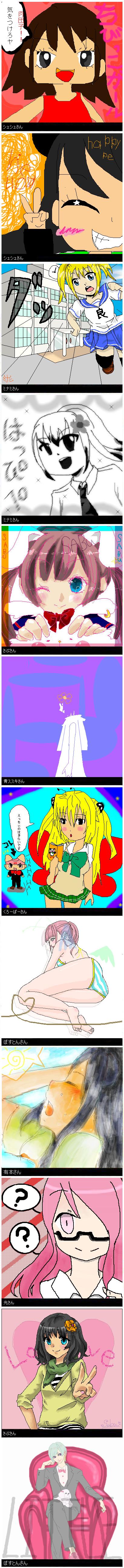 みんなのイラスト集 (第50回)