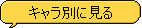 ¥¥ã¥éÊ̤˸«¤ë