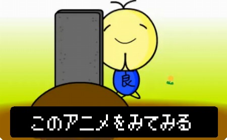 お庭のおはか