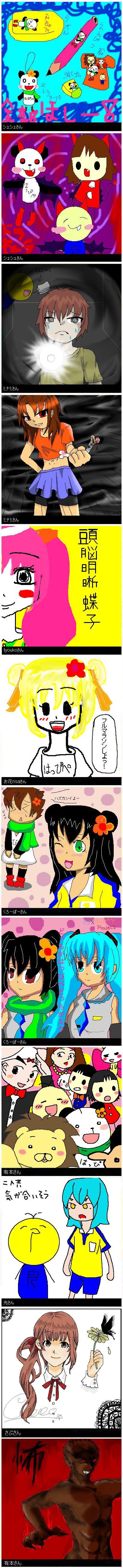 みんなのイラスト集 (第52回)