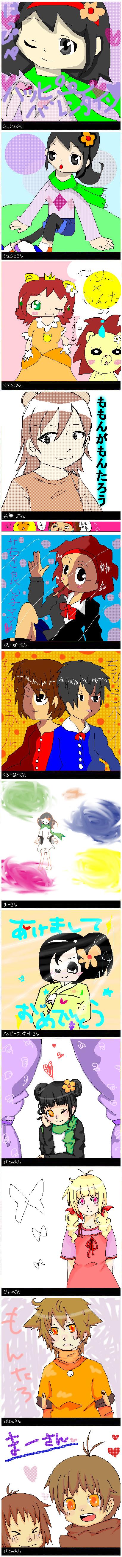みんなのイラスト集 (第55回)