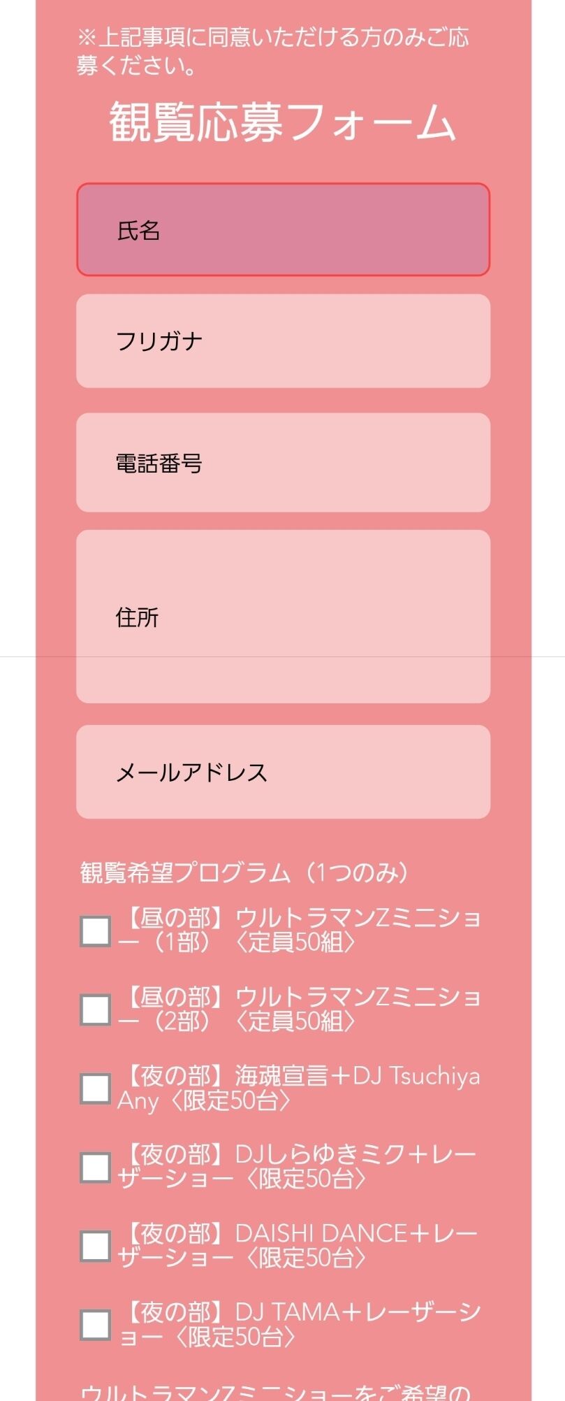 くしろ子育て応援情報~Haport~イベント情報*本日申込スタート! ドライブイン霧フェスティバル!コメント haport