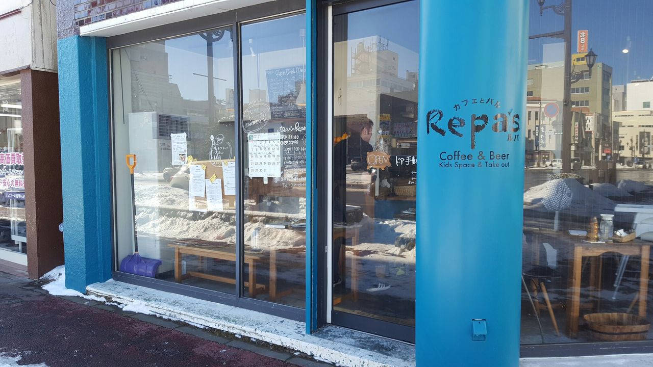 釧路の子育て応援情報 Haport 釧路市 カフェとバル Repas(ルパ)