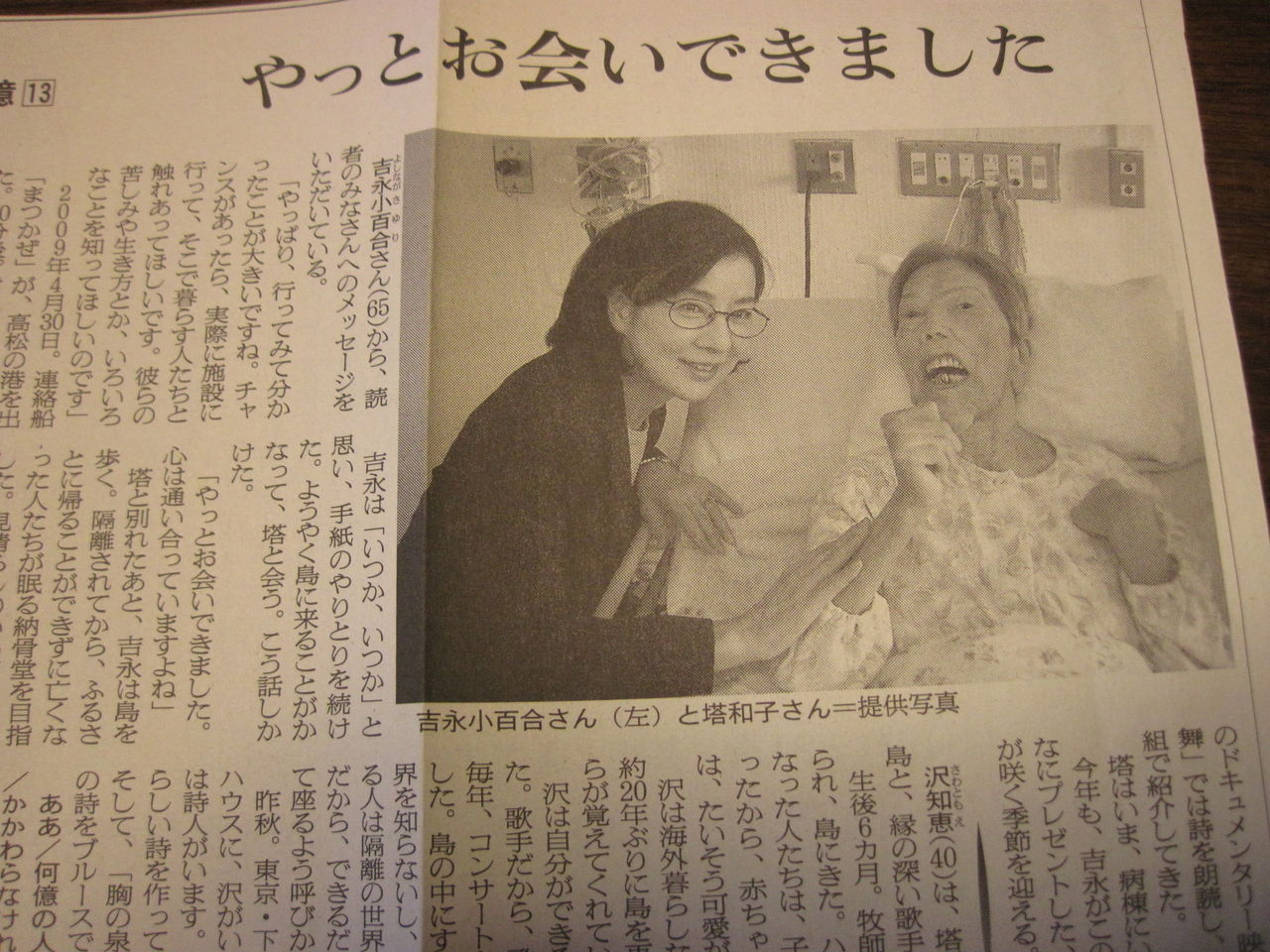 詩人、塔和子さん、逝く～『いのちと愛の詩集』から : 葉っぱ塾～ブナ 