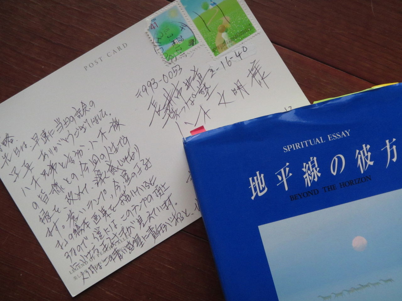 人間は この青い惑星に責任がある 葉祥明さんからのお便り 葉っぱ塾 ブナの森から吹く風