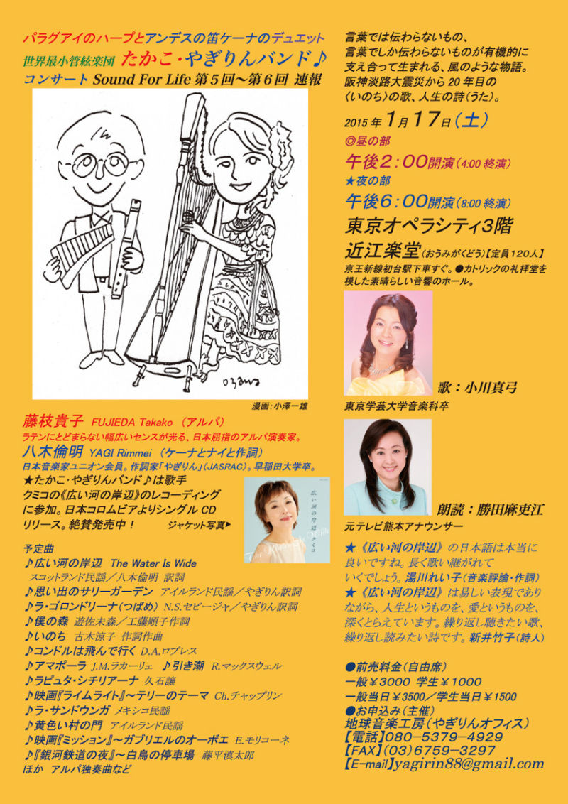 葉っぱ塾 ブナの森から吹く風 ケーナ Livedoor Blog ブログ