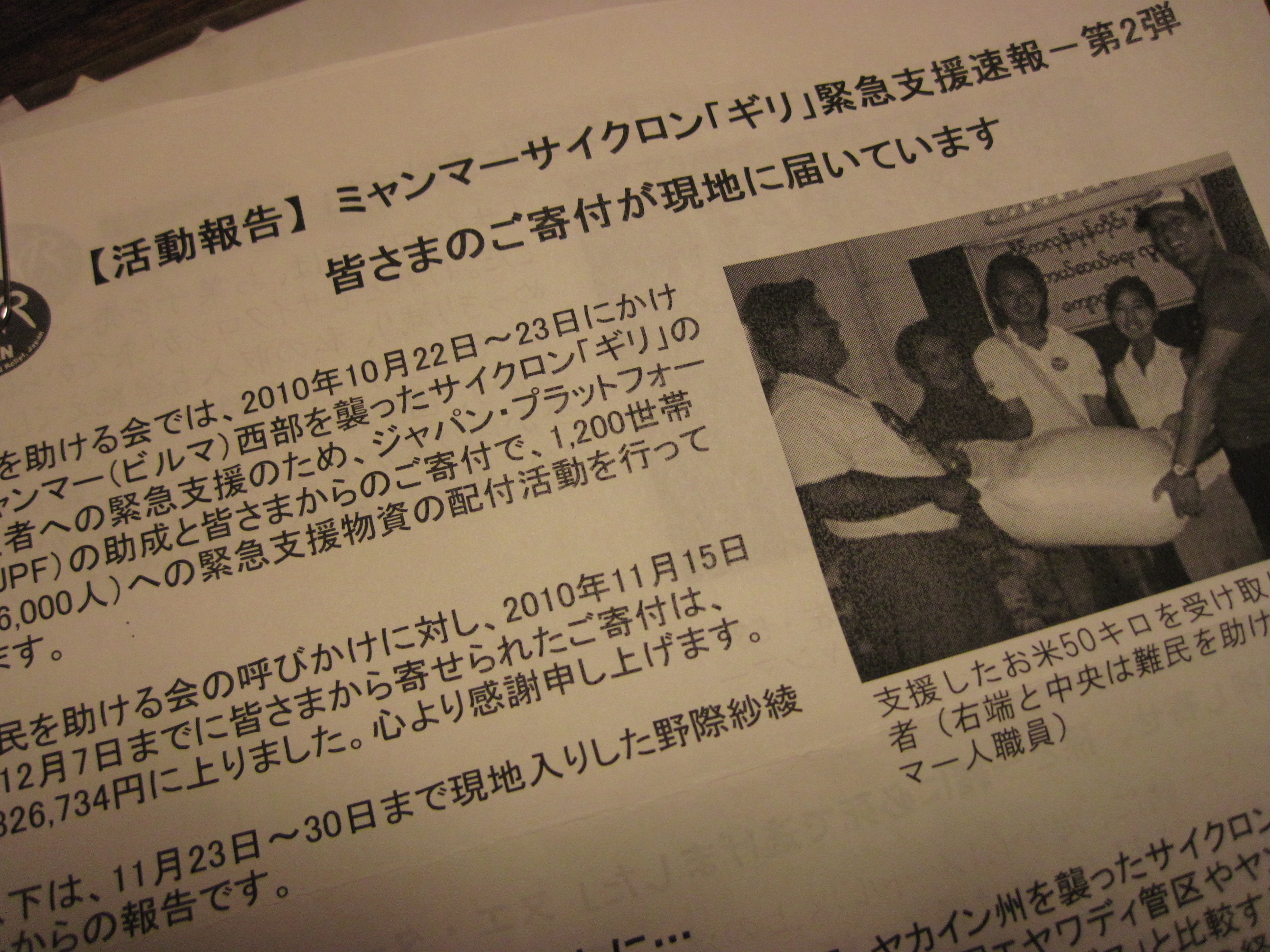 葉祥明カレンダーを通じた協力にお礼状 葉っぱ塾 ブナの森から吹く風