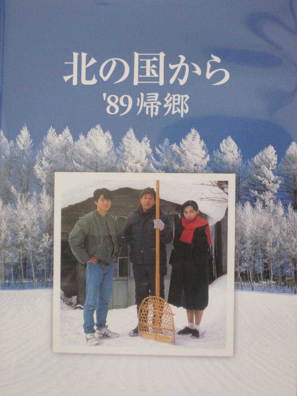 活動歴および当時の関連ビジュアル記録