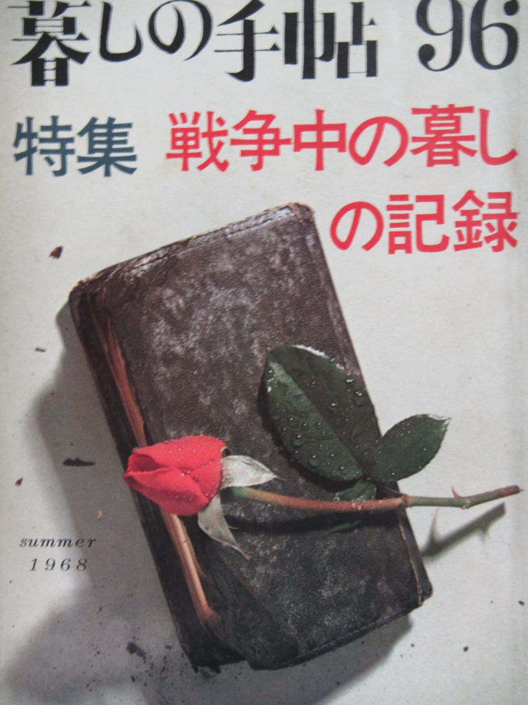 この日の後に生まれてくる人に 花森編集長からのメッセージ 葉っぱ塾 ブナの森から吹く風
