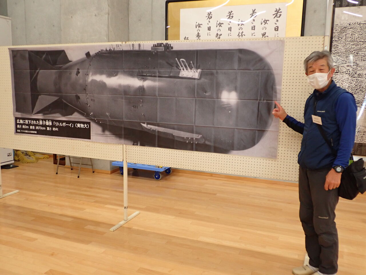 原爆 ヒロシマ型原爆実物大パネルを見る～東海大山形高校で : 葉っぱ塾～ブナの森から吹く風