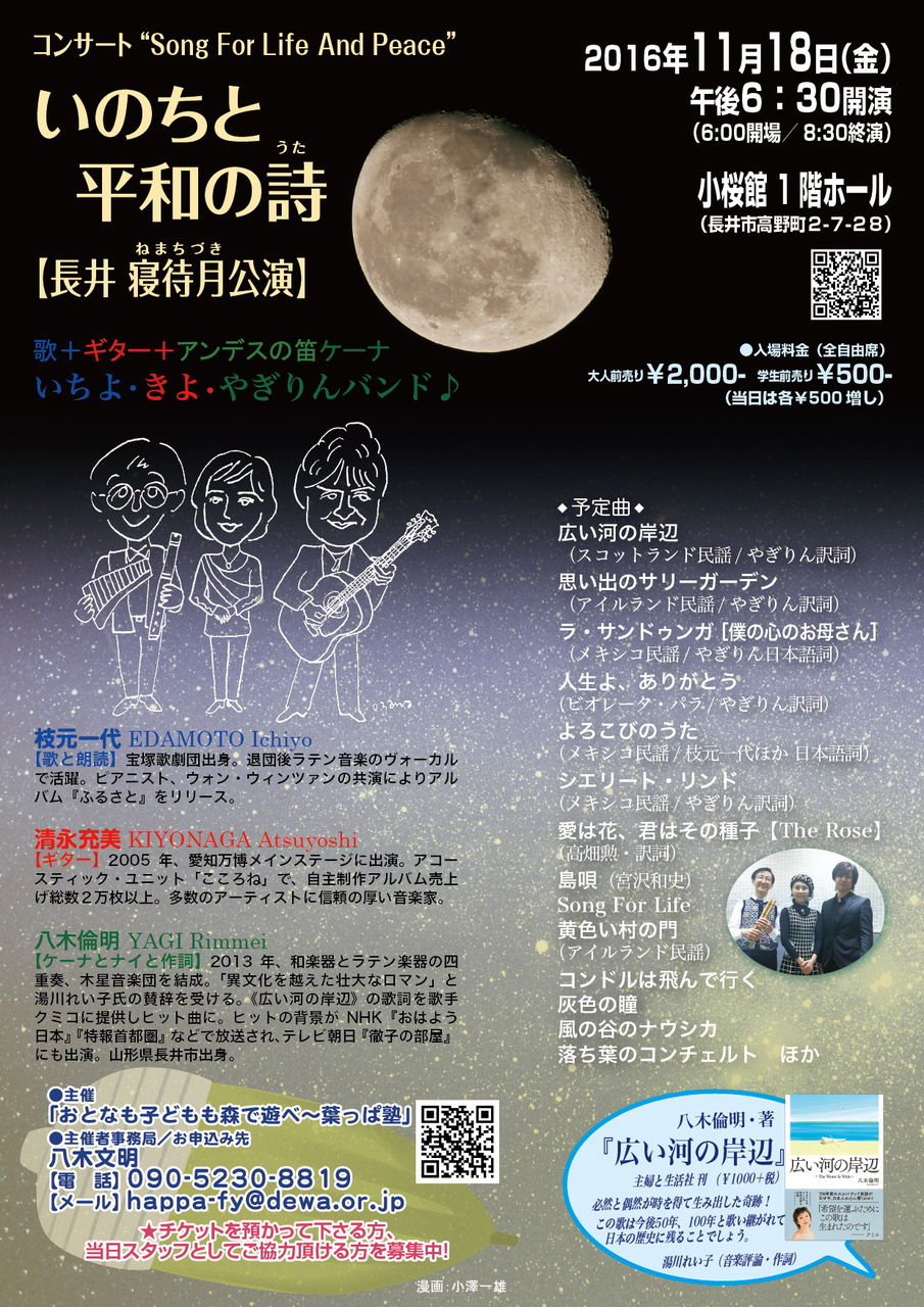葉っぱ塾 ブナの森から吹く風 ケーナ Livedoor Blog ブログ 葉っぱ塾 ブナの森から吹く風 ケーナ Livedoor Blog ブログ