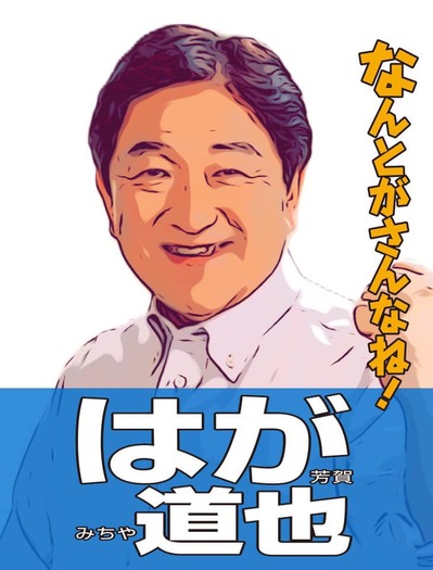 ¤Ï¤¬Æ»Ì饤¥é¥¹¥È