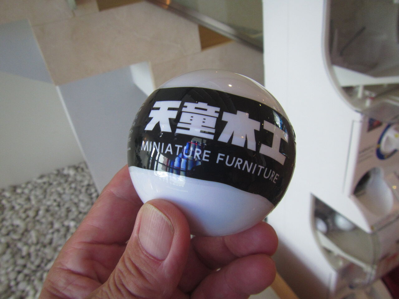 天童広重