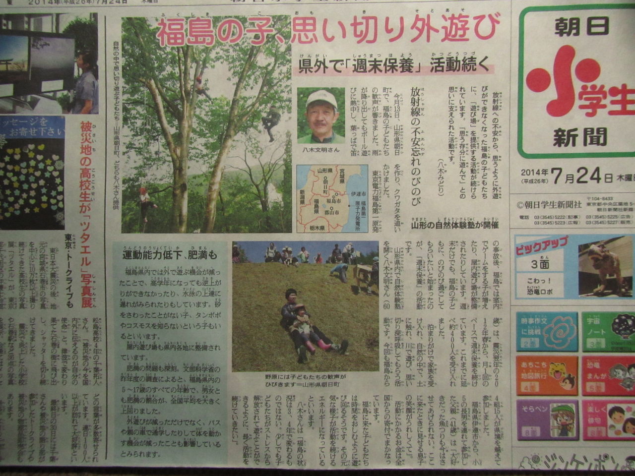 葉っぱ塾 ブナの森から吹く風 葉っぱ塾からのメッセージ Livedoor Blog ブログ 葉っぱ塾 ブナの森から吹く風 葉っぱ塾からのメッセージ Livedoor Blog ブログ