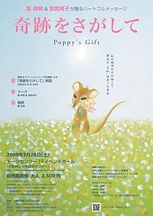 ´ñÀפò¤µ¤¬¤·¤Æ¡Ê2009¡¥3.28¡Ë¥Á¥é¥·¡Ê¹¯»Ë¥Ç¥¶¥¤¥ó¡Ë