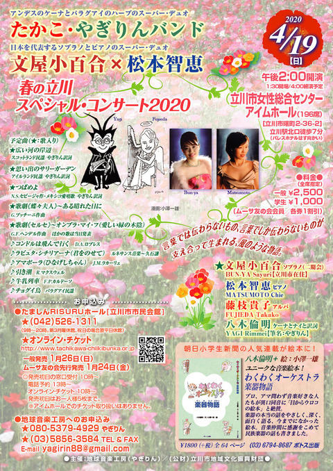 2020.4.19¥Á¥é¥·