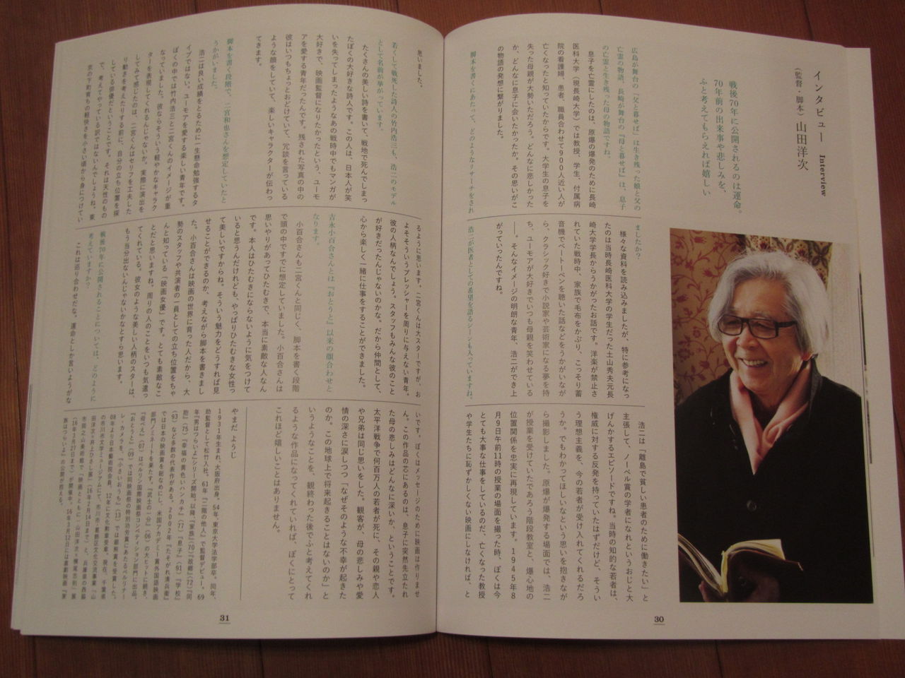 理不尽な死への静かな 抵抗 母と暮らせば からのメッセージ 葉っぱ塾 ブナの森から吹く風