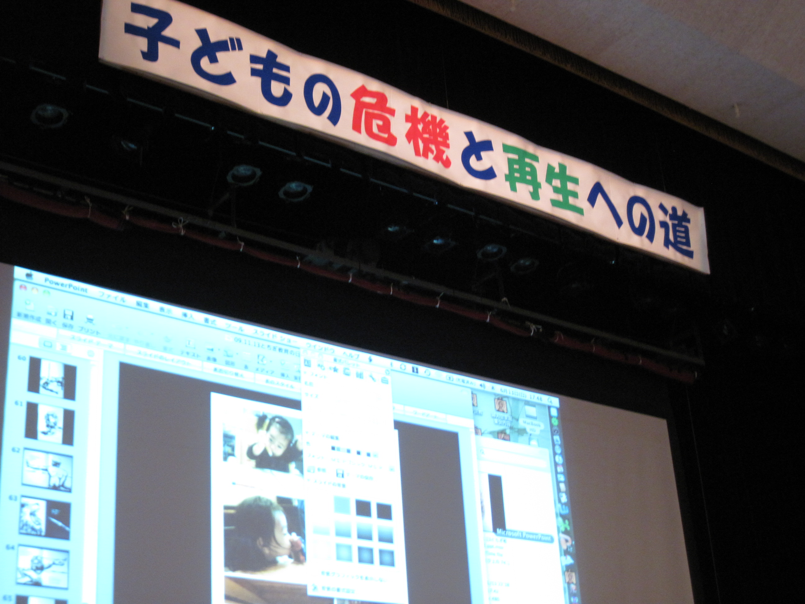 柳田邦男講演会 子どもの危機と再生への道 葉っぱ塾 ブナの森から吹く風