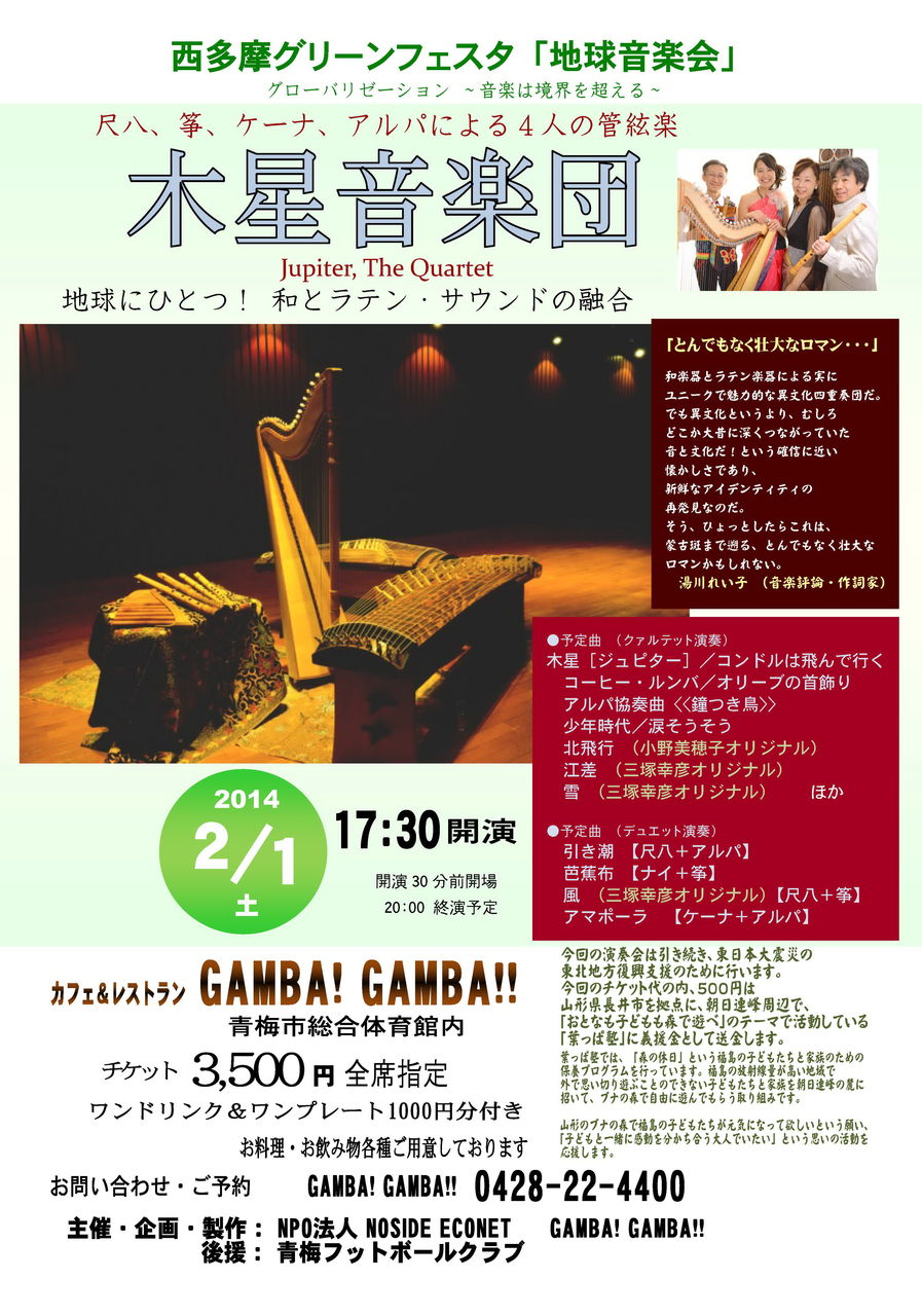 葉っぱ塾 ブナの森から吹く風 やぎりん 木星音楽団関連 Livedoor Blog ブログ 葉っぱ塾 ブナの森から吹く風 やぎりん 木星音楽団関連 Livedoor Blog ブログ